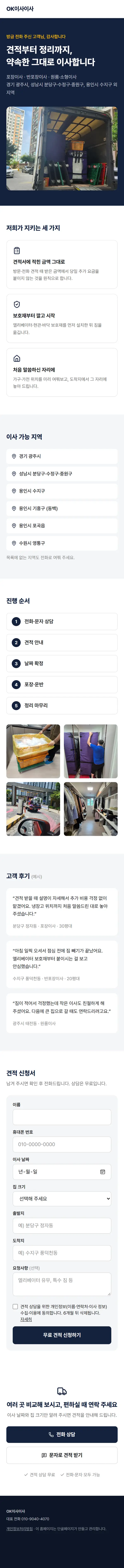 깔끔한 신뢰형 디자인 실제 화면