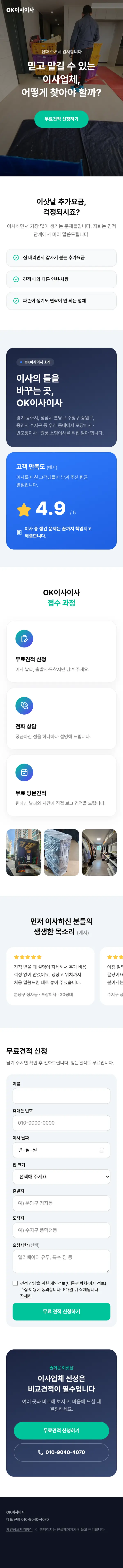 고수형 디자인 실제 화면