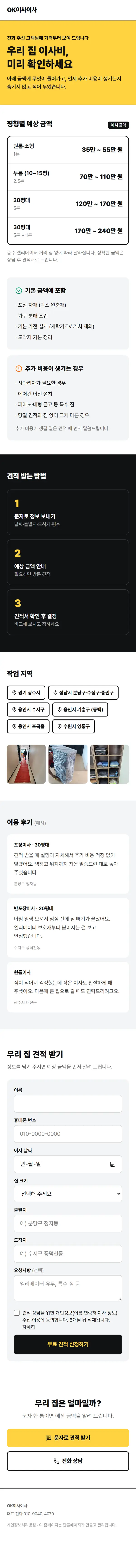 가격 강조형 디자인 실제 화면