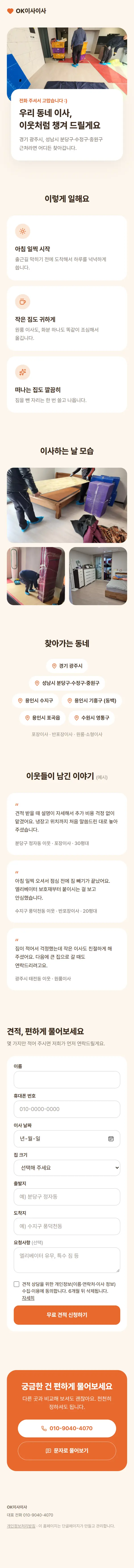 따뜻한 동네형 디자인 실제 화면